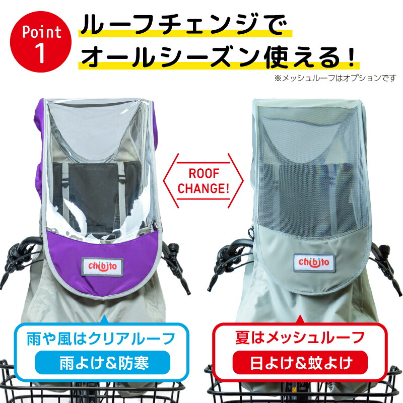 楽天市場】chibito 自転車 カバー 子供乗せ レインカバー 前 PLUS（ 前