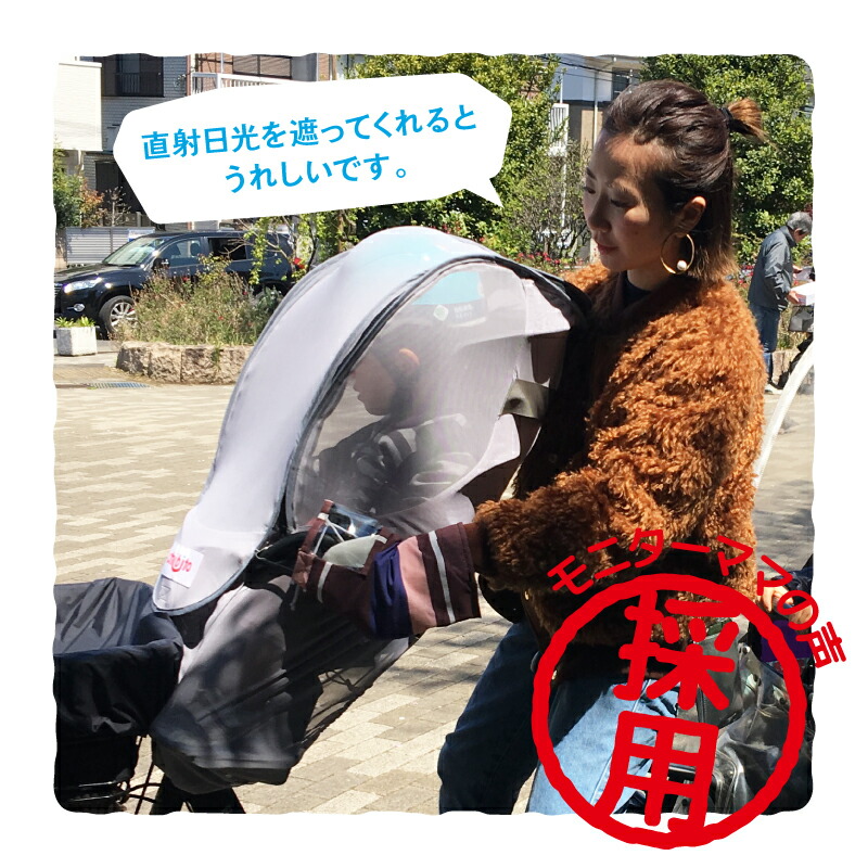 楽天市場】chibito 自転車 カバー 子供乗せ レインカバー 前 PLUS（ 前