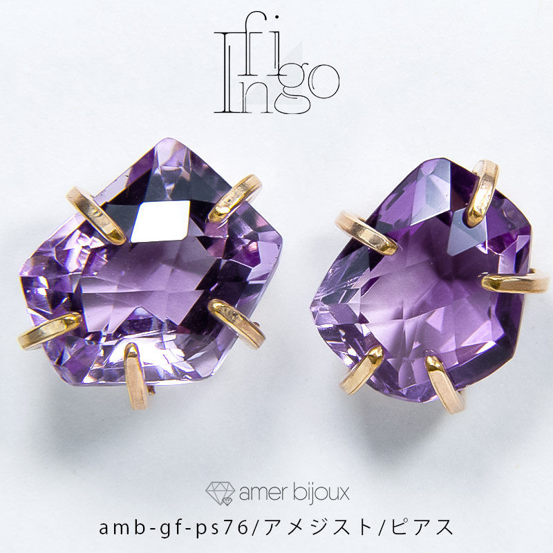 楽天市場】アメジスト 紫水晶 / 天然石 ピアス / 14KGF ゴールド
