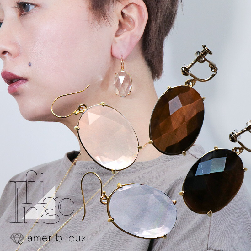 楽天市場】イヤリング ピアス 天然石 / 水晶 タイガーアイ 虎目石 透明