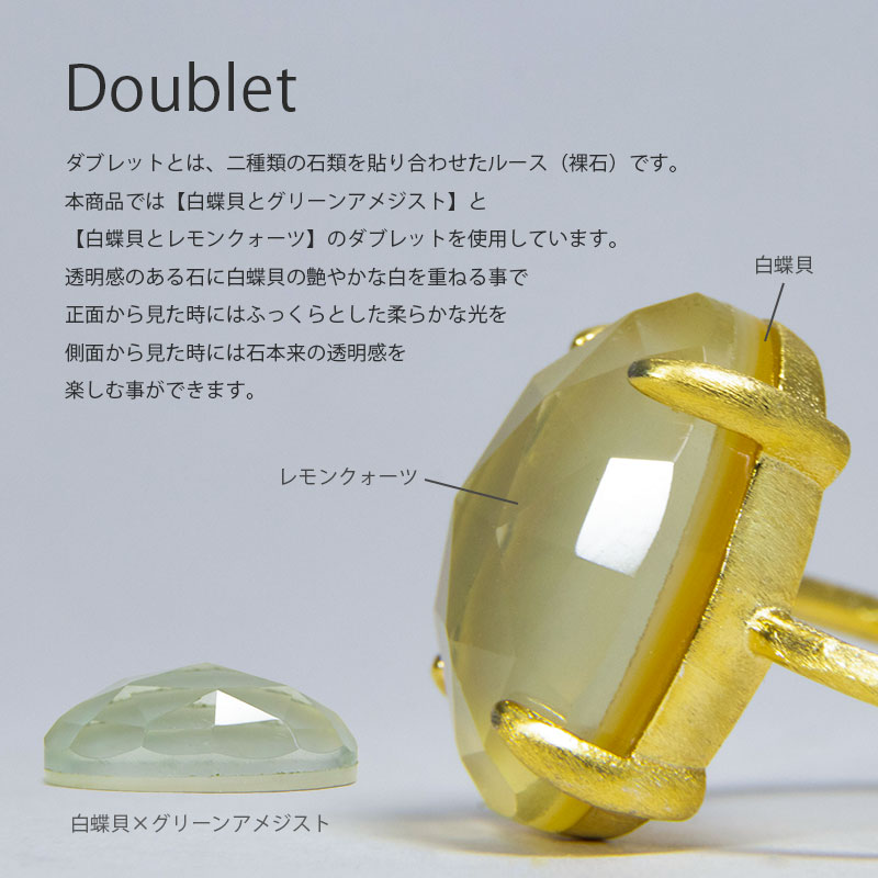 楽天市場】レモンクォーツ グリーンアメジスト 白蝶貝 ダブレット