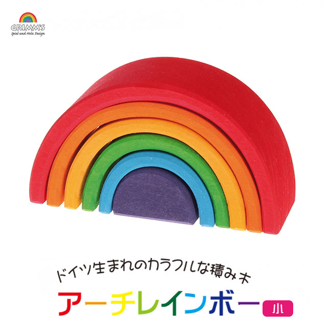 楽天市場】【本日5の日エントリーでP最大4倍】アーチレインボー 小