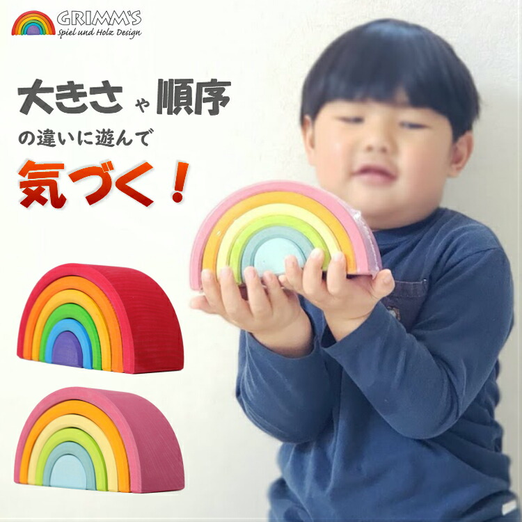 楽天市場】【本日5の日エントリーでP最大4倍】アーチレインボー 小