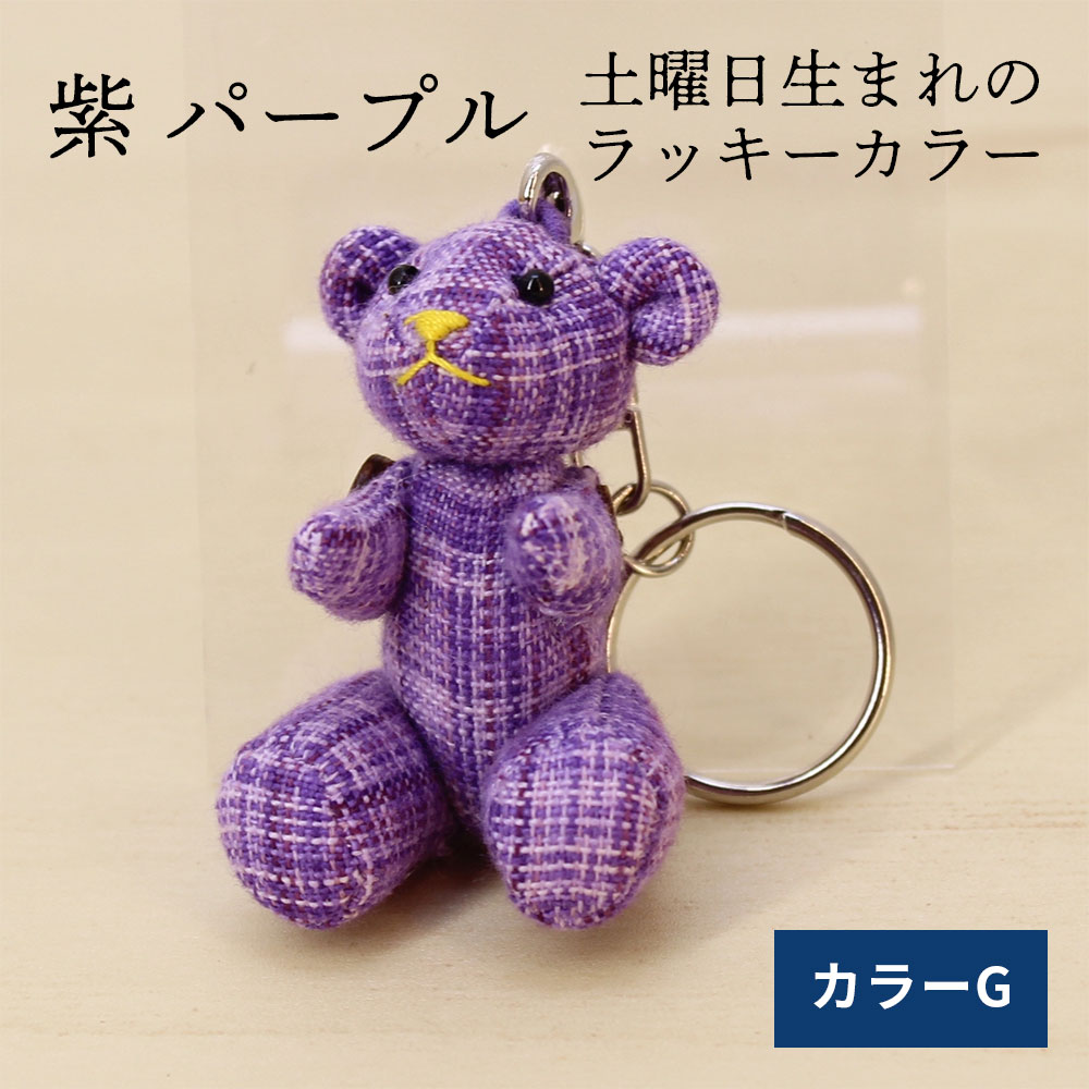 楽天市場】プレゼント 母 祖母 くまキーホルダー 根付け ストラップ
