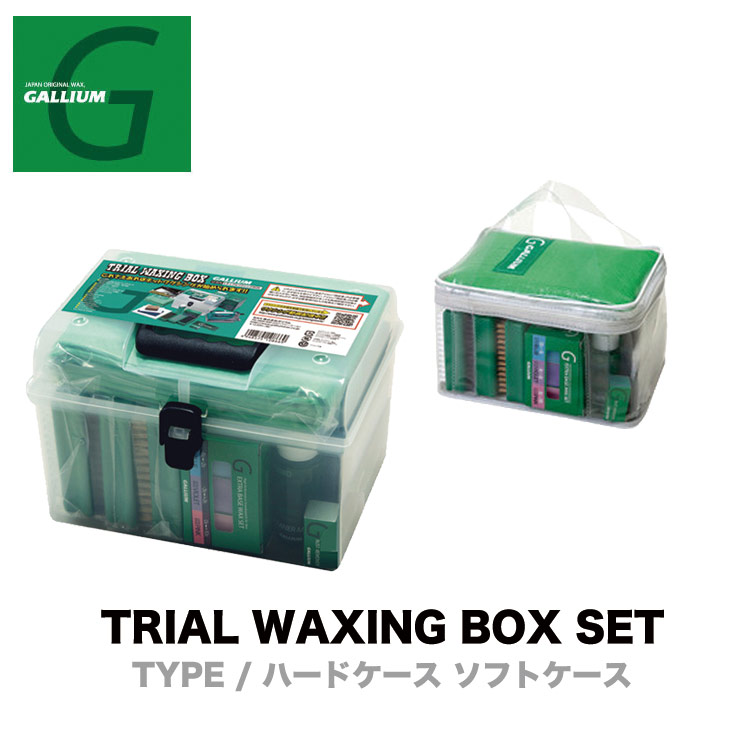 楽天市場】ガリウム GALLIUM ガリュウム ワックス TRIAL WAXING BOX