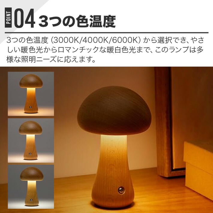 楽天市場】木製 キノコランプ ポータブル コードレス 小型ランプ 充電