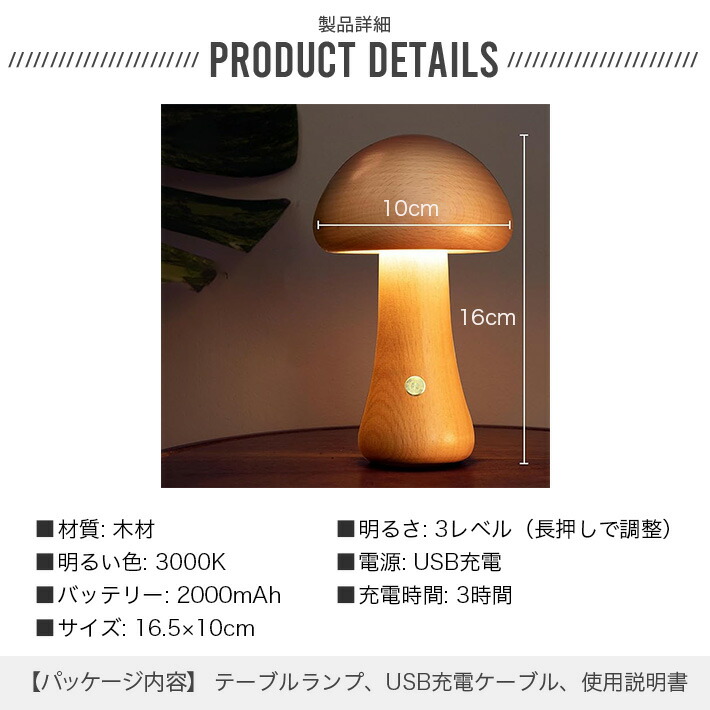 楽天市場】木製 キノコランプ ポータブル コードレス 小型ランプ 充電