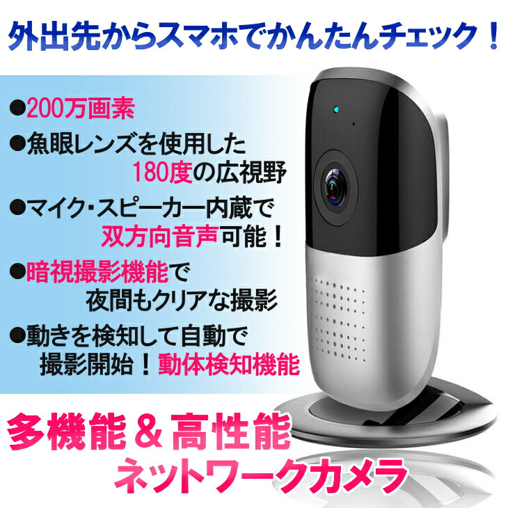 楽天市場】【送料無料】ネットワークカメラ 180広角 1080P 200万画素