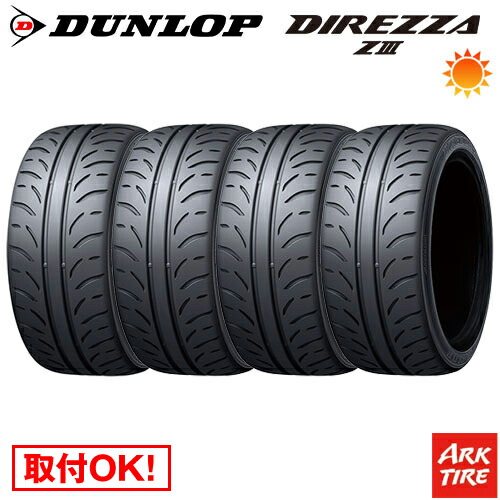DIREZZA ZIII 255/40R17 94W」の人気商品一覧 | 安い商品を通販サイト