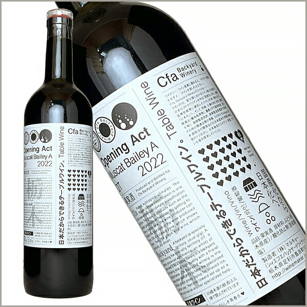 楽天市場】Cfaバックヤードワイナリー［オープニングアクト マスカット