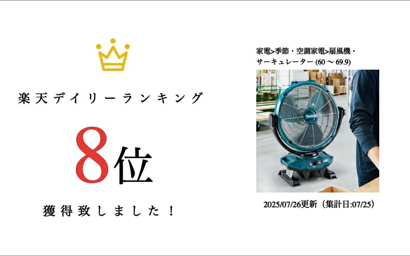 楽天市場】（純正）マキタ Makita 充電式産業扇[送料無料・税込新品