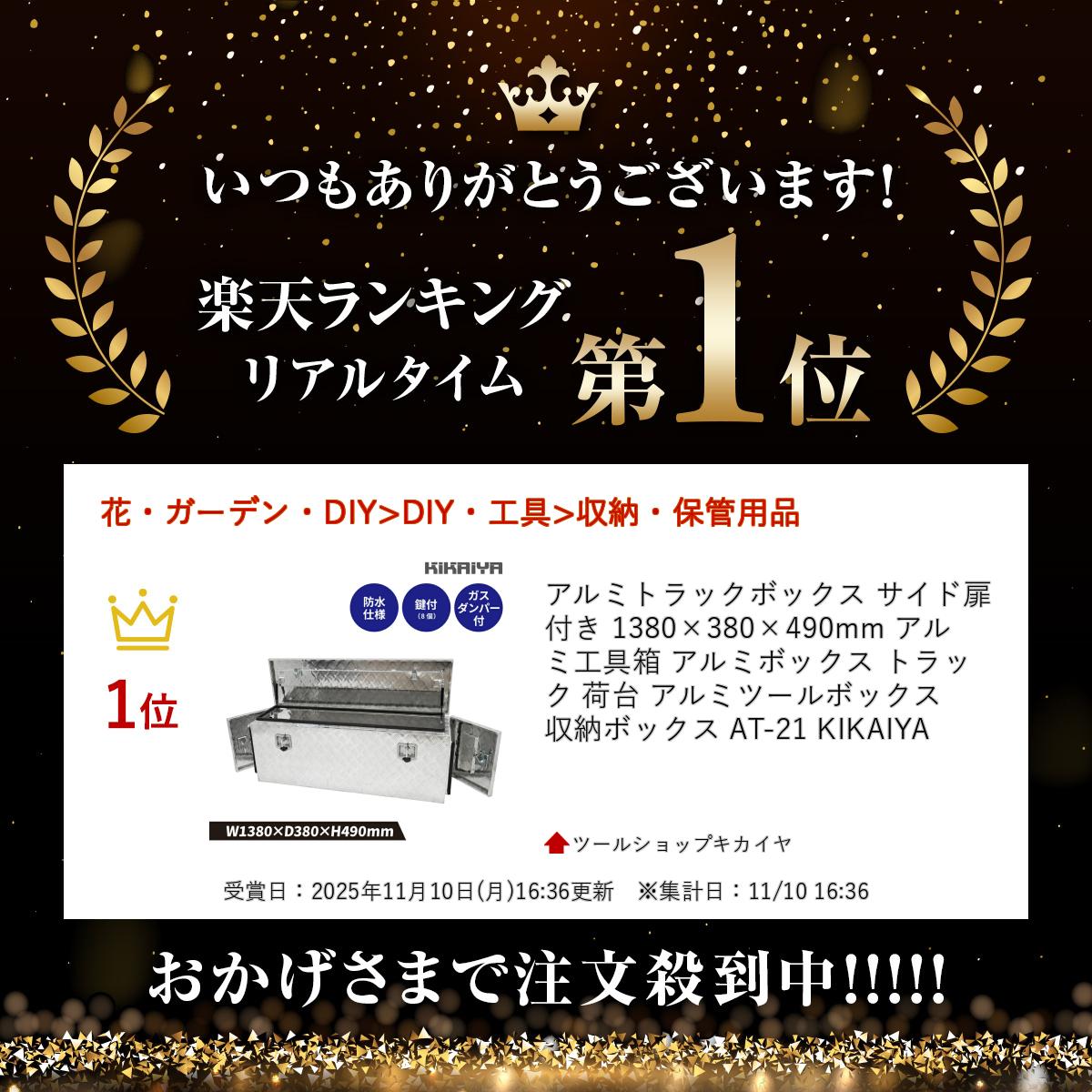 楽天市場】アルミトラックボックス サイド扉付き 1380×380×490mm