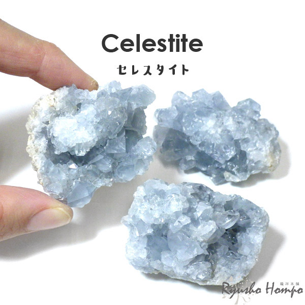 楽天市場】セレスタイト原石 マダガスカル産 天青石 天然石