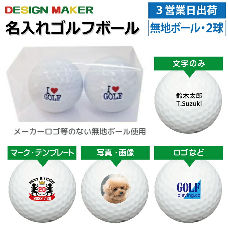 ゴルフ ボール 無地」の人気商品一覧 | 安い商品を通販サイトから探す