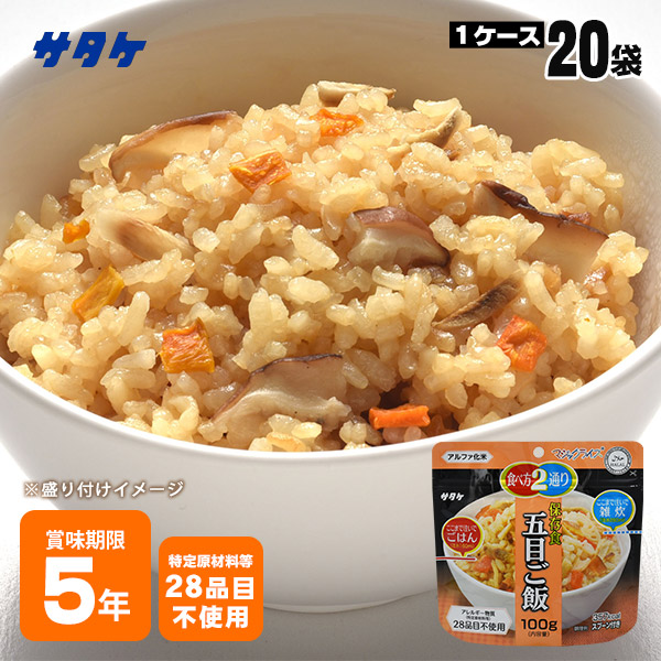 楽天市場】非常食 アルファ米 サタケ マジックライス 保存食 五目ご飯