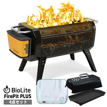 楽天市場】焚き火台 4点セット 本体＋鉄板＋フタ＋防火マット バイオ