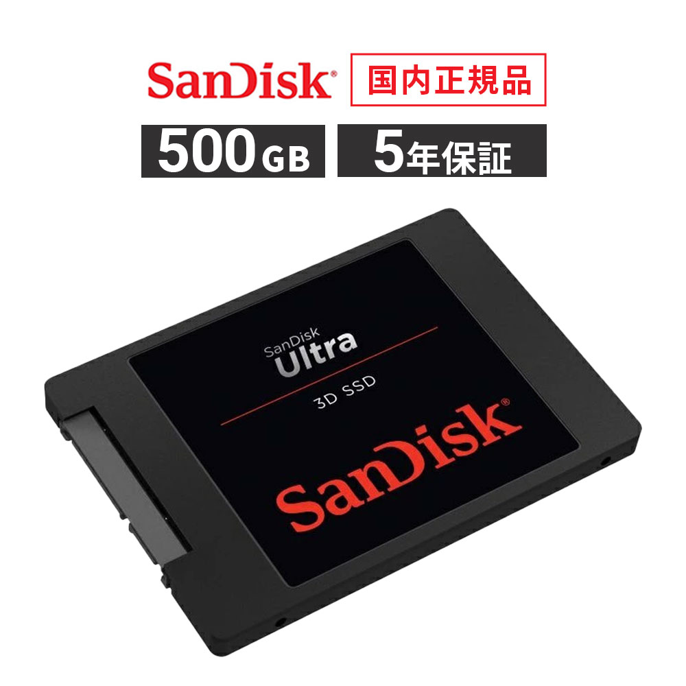 楽天市場】ssd 500gb（PCパーツ｜パソコン・周辺機器）の通販