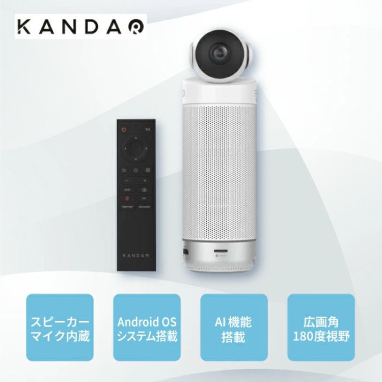 楽天市場】【国内正規品】Kandao Meeting S Webカメラ 180度 ウェブ