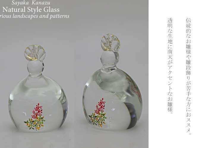 楽天市場】「南天のおひな様」 ガラスのお雛様 雛人形 節句人形 手作り