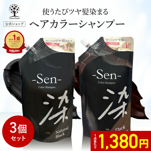 楽天市場】【1点あたり1,580円】【公式】【3個セット】 白髪染め
