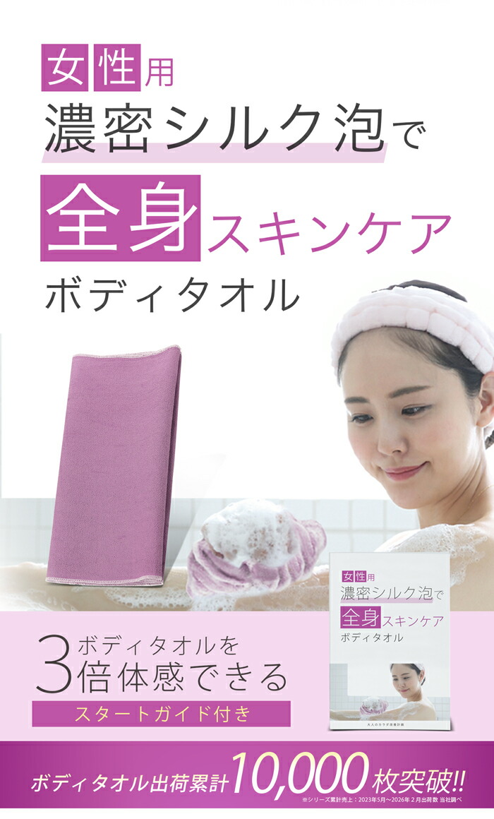楽天市場】ボディタオル レディース 泡立ち ピーリング ボディータオル