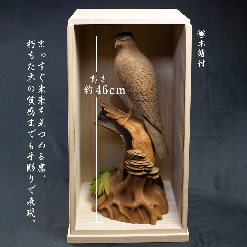 楽天市場】【ふるさと納税】一木造り彫刻 鷹 伝統工芸 工芸品 木彫り