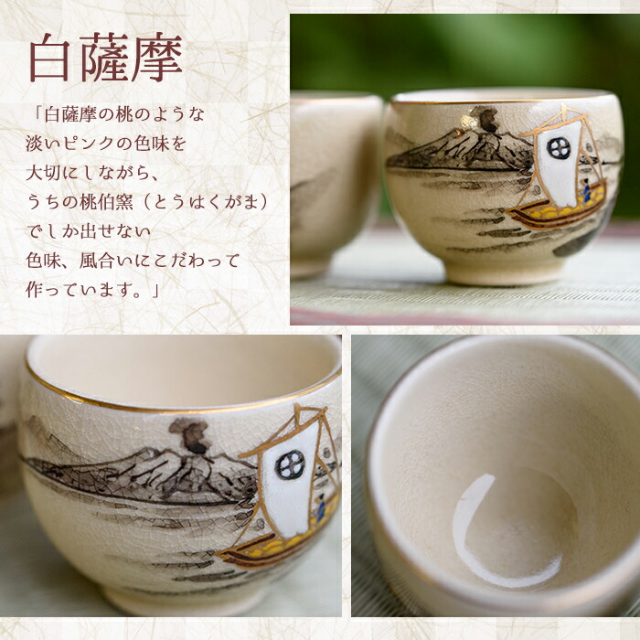 鹿児島】白薩摩 湯呑 9客セット 光石窯 在銘 貫入入り 高さ7.5cm 楽天