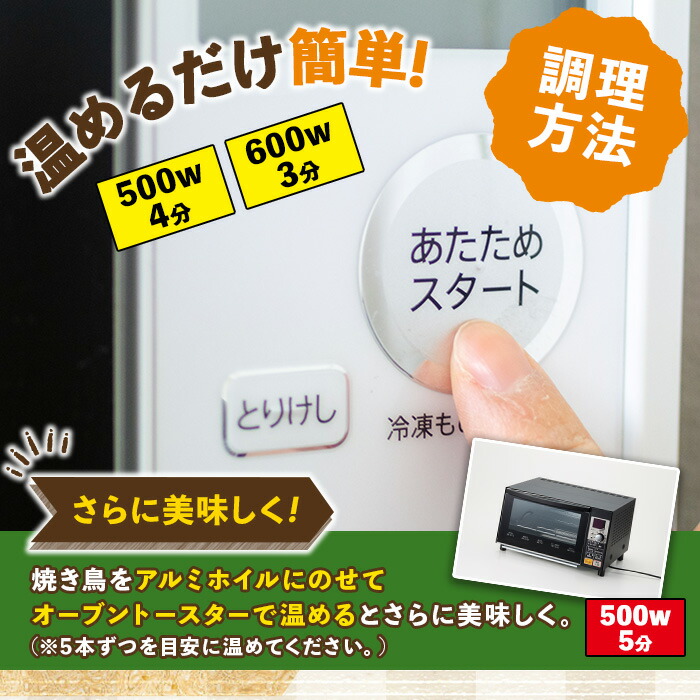楽天市場】【ふるさと納税】＜調理済＞九州産焼鳥セット5種盛合わせ(計