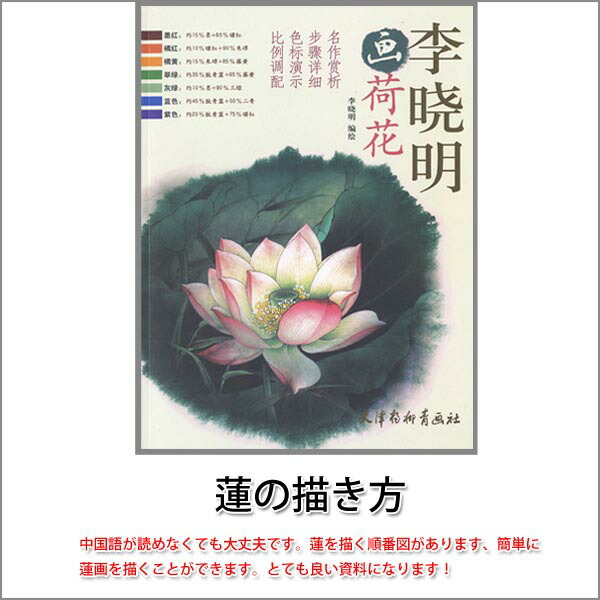 楽天市場】水墨画 水墨画集 中国画集 墨彩画 絵手紙 日本画 美術画集