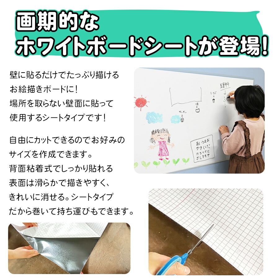 楽天市場】【半額 赤字覚悟】ホワイトボード シート 幅60x130cm