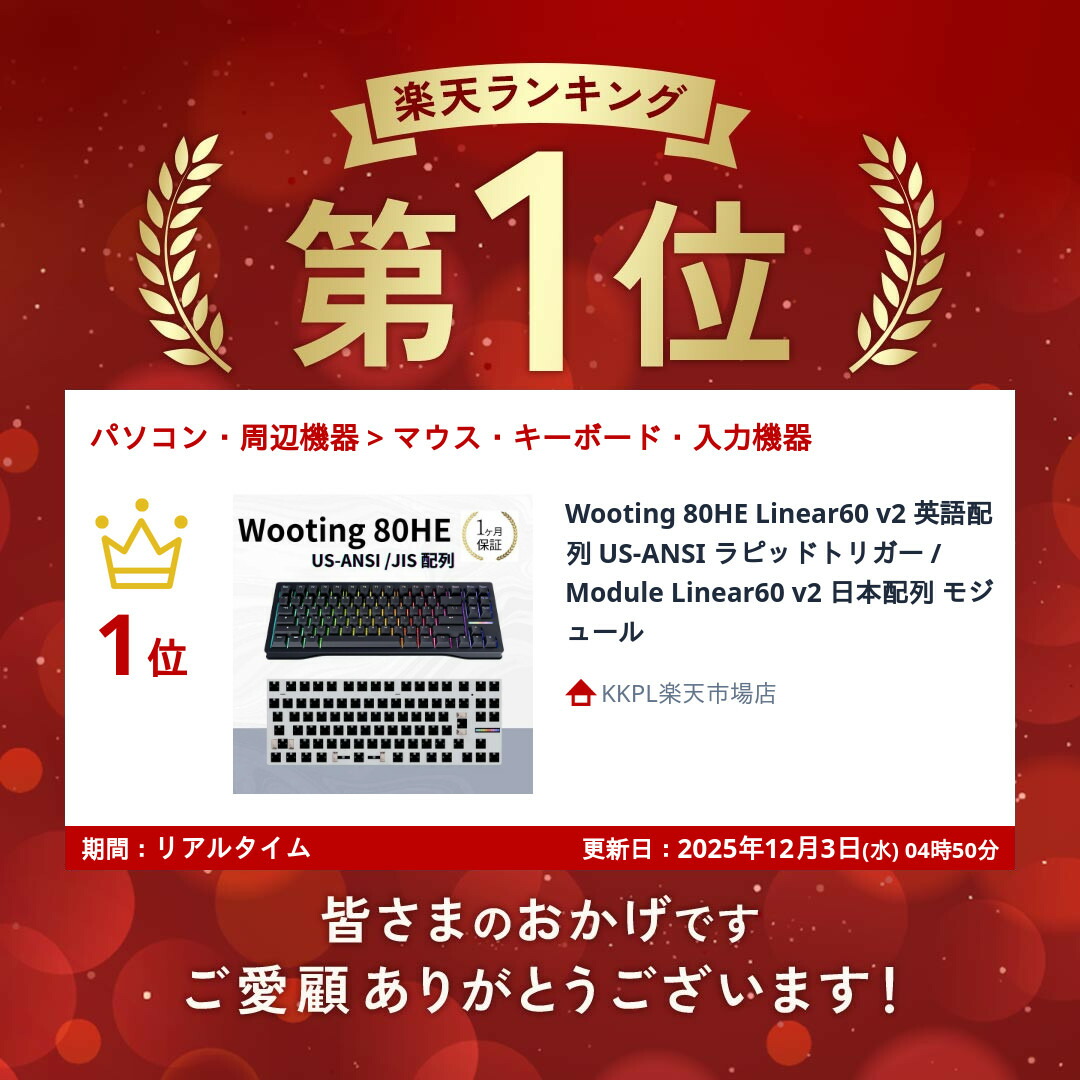 楽天市場】Wooting 80HE Linear60 v2 英語配列 US-ANSI ラピッド