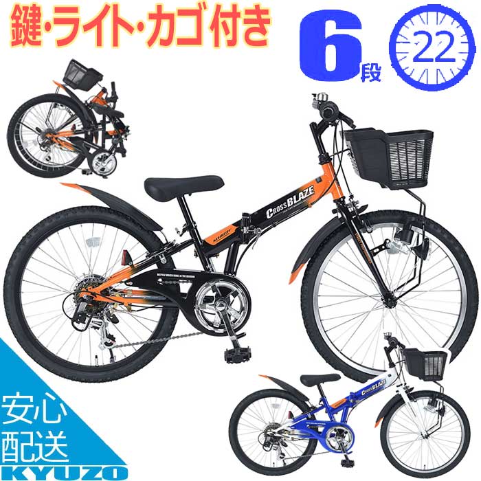 楽天市場】自転車 22インチ 男の子（変速段数4 ～ 6段）（キッズ