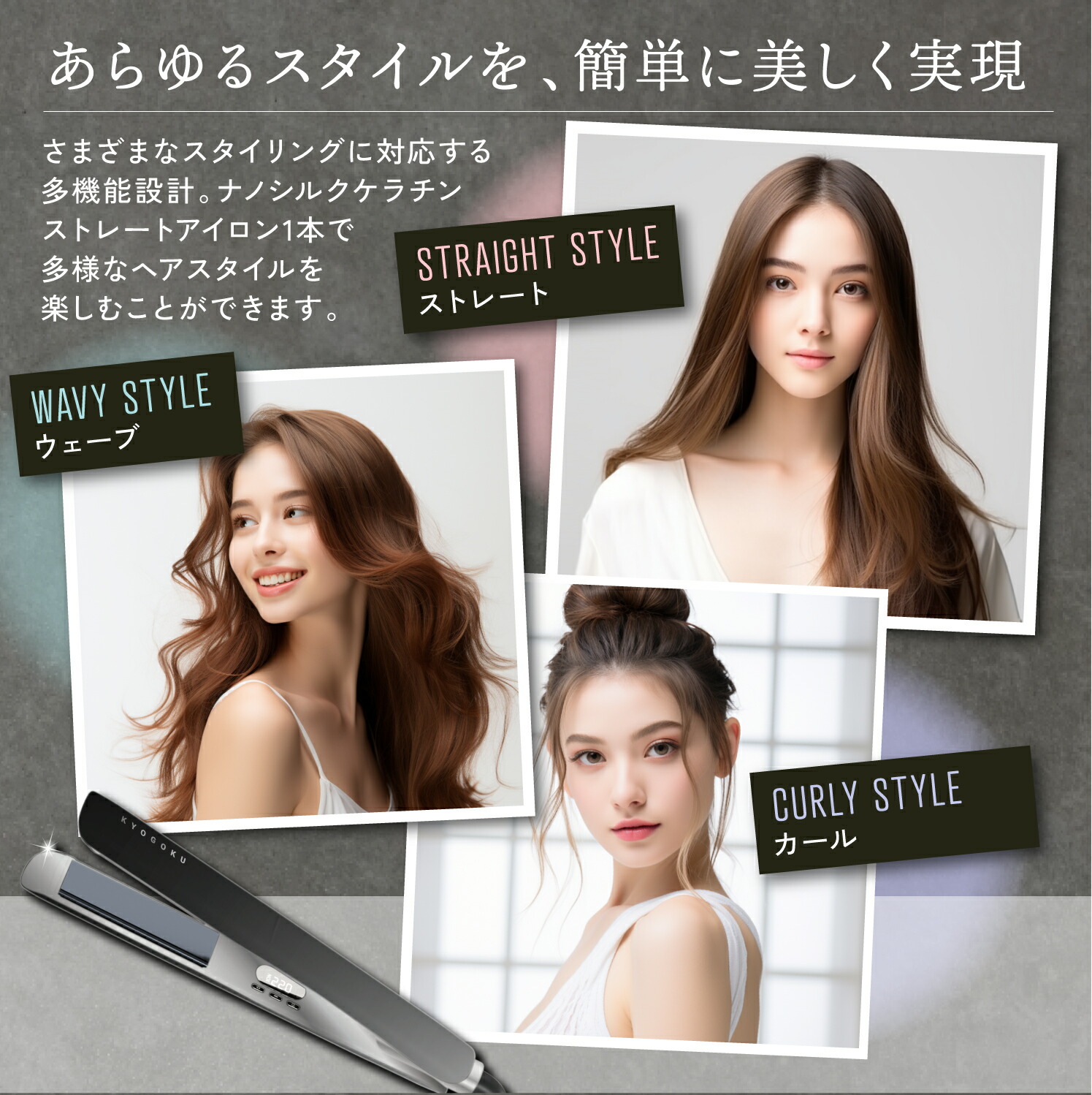 楽天市場】公式 15%OFF 【 KYOGOKU ナノシルクケラチン ストレート