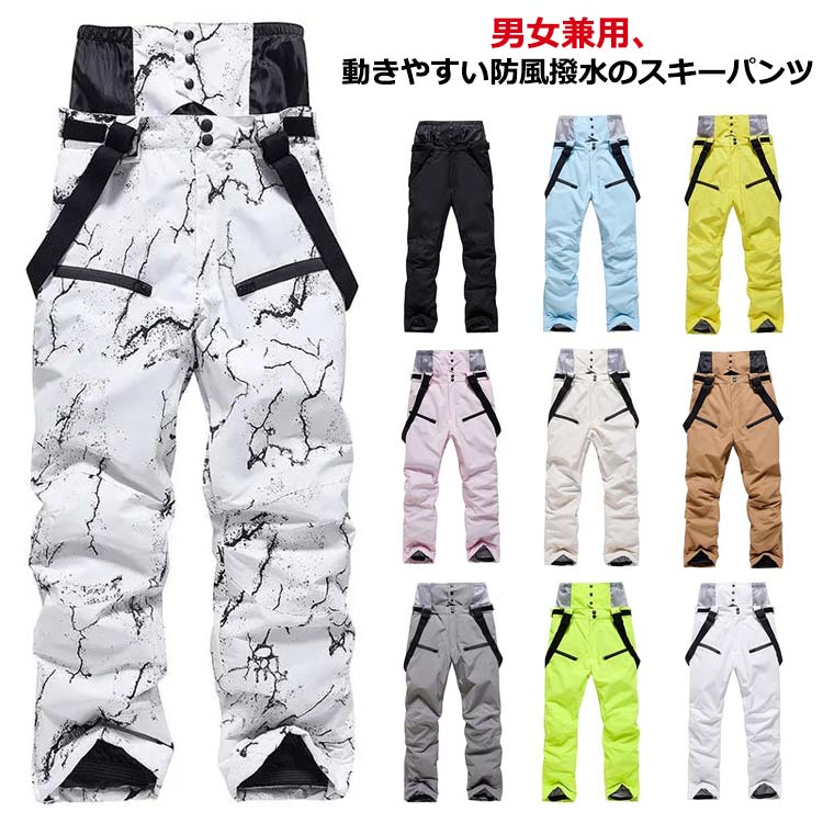 スキーウェア サスペンダー」の人気商品一覧 | 安い商品を通販サイト
