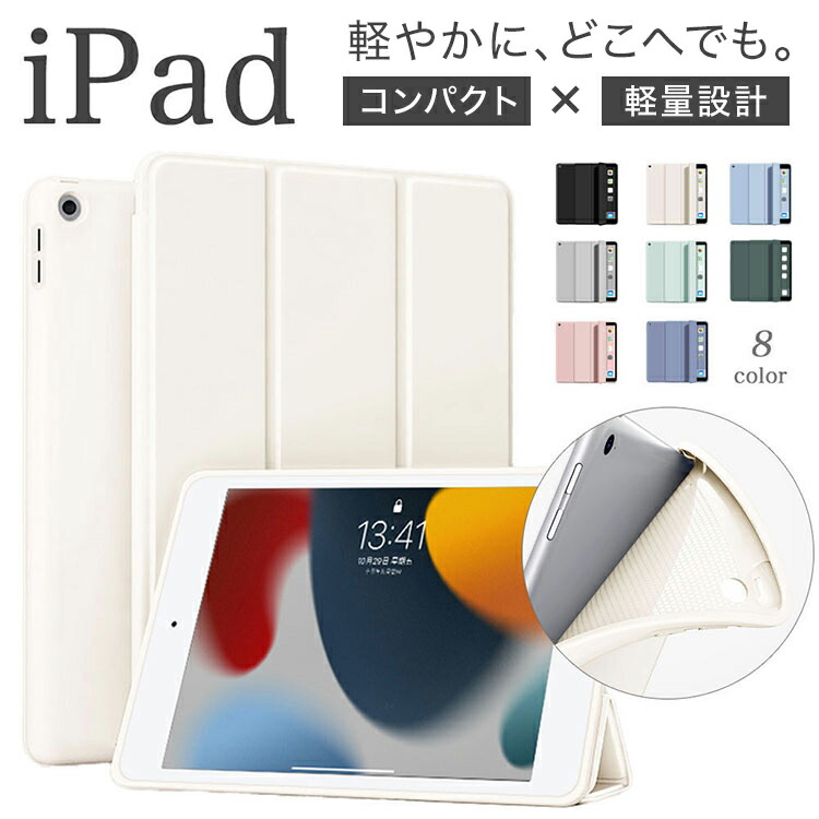 楽天市場】ipad 第7世代 ケース ゴールドの通販