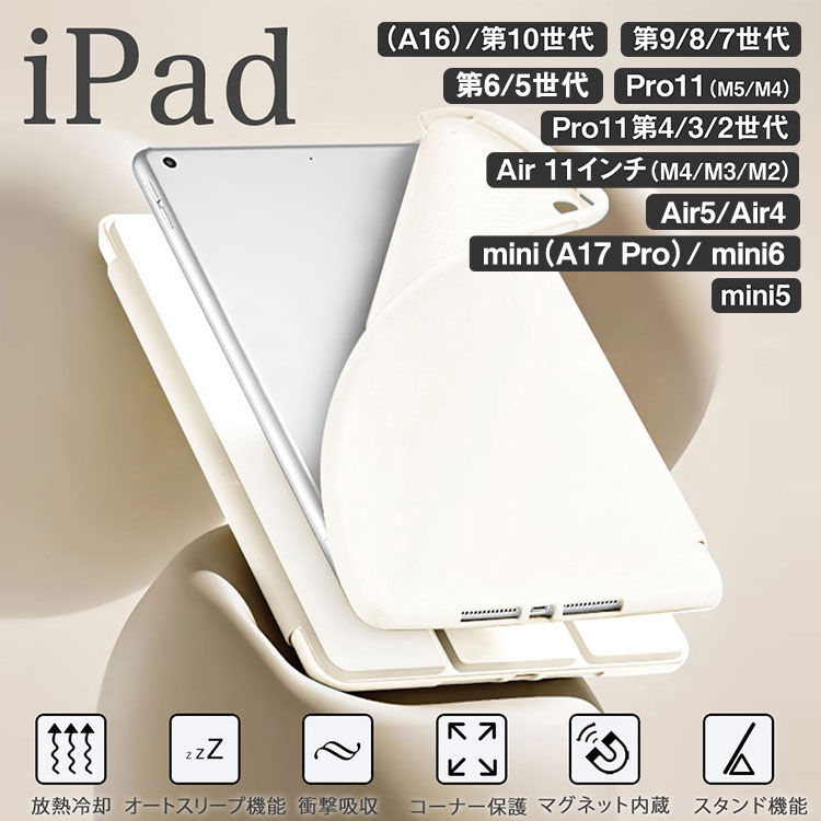 楽天市場】おまけタッチペン フィルム2枚付 iPad ケース 第11世代 A16