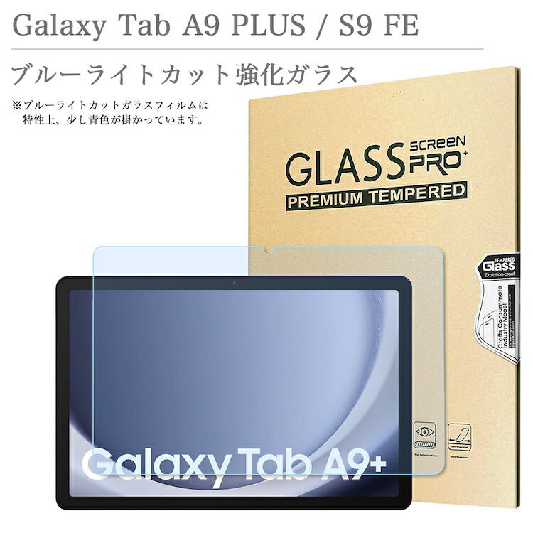 GALAXY Tab A9＋ GLAY 8G.128Gガラスフィルム付き！ images_231030_tw.jpg