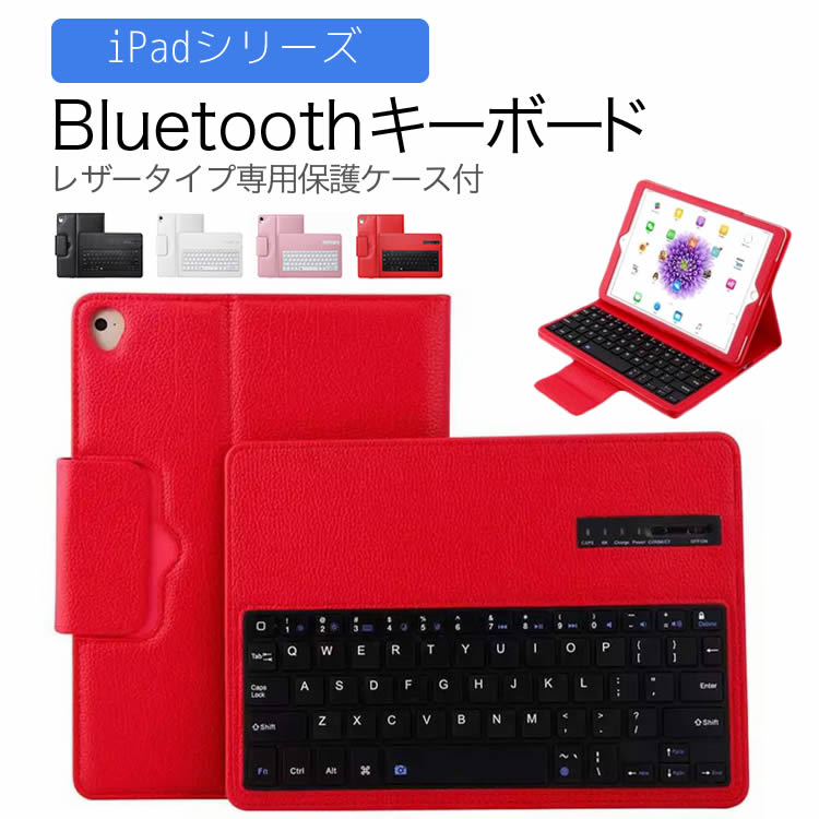 楽天市場】iPad キーボード（カラーレッド）（タブレット用キーボード