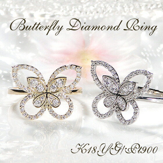 楽天市場】Pt900/K18YG/PG 蝶モチーフ ダイヤモンド リング【0.4ct