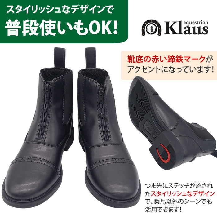 楽天市場】【送料無料】Klaus 乗馬用 ファスナー・ブーツ KSBZ