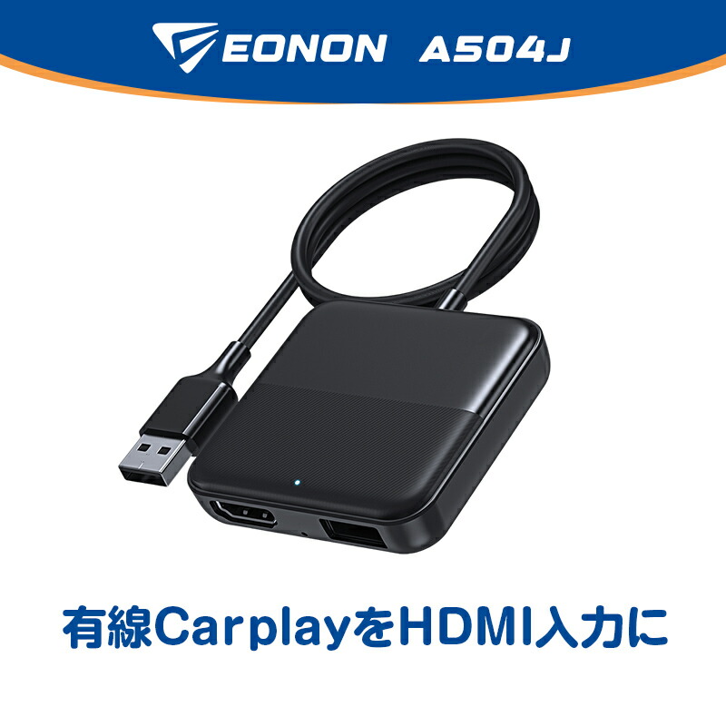 楽天市場】hdmi マルチメディアアダプター Car TV Mate ゲーム