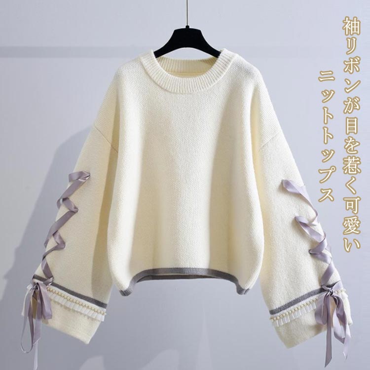 楽天市場】 トップス セーター リボン ワイドスリーブ レディース