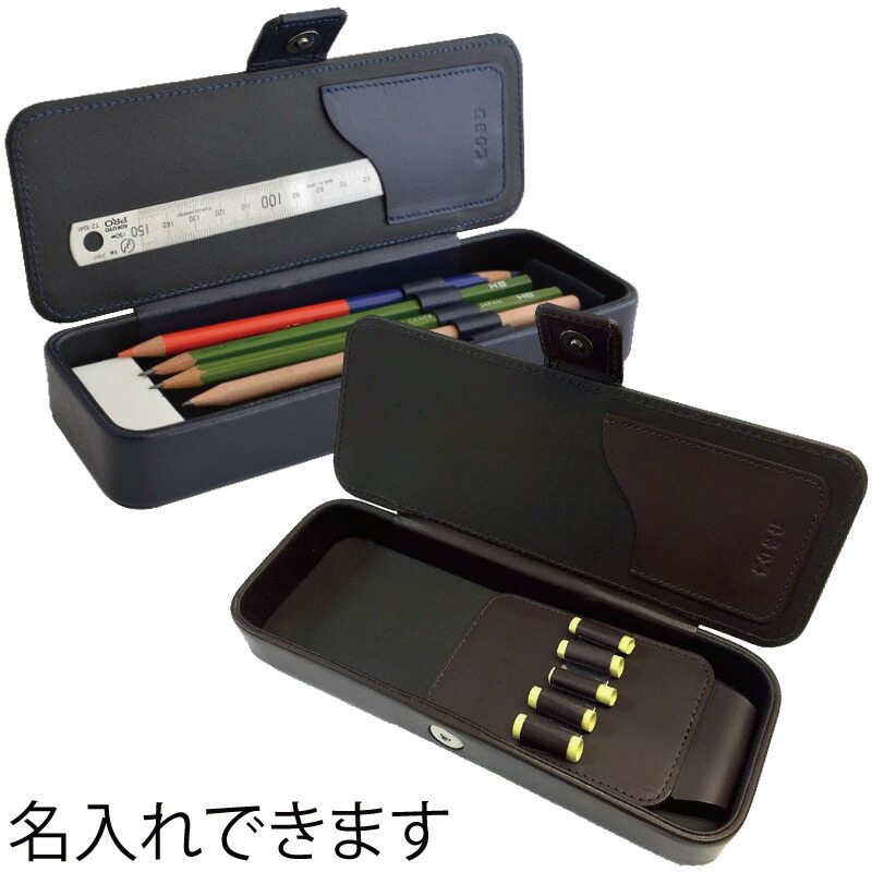 楽天市場】COBU牛本革製マグネット筆箱 (ペン差し固定) 名入れ対象商品