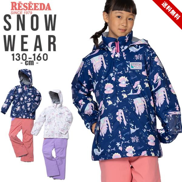 楽天市場】【セール】スキーウェア キッズ ジュニア 女の子 上下セット
