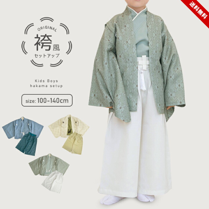 楽天市場】袴セット 小学生 男の子 卒業式 着付け 不要 簡単 キッズ