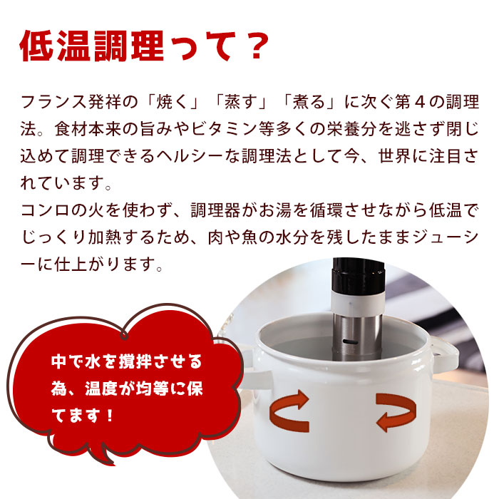 楽天市場】低温調理器 Felio SousVide cooking スーヴィードクッキング