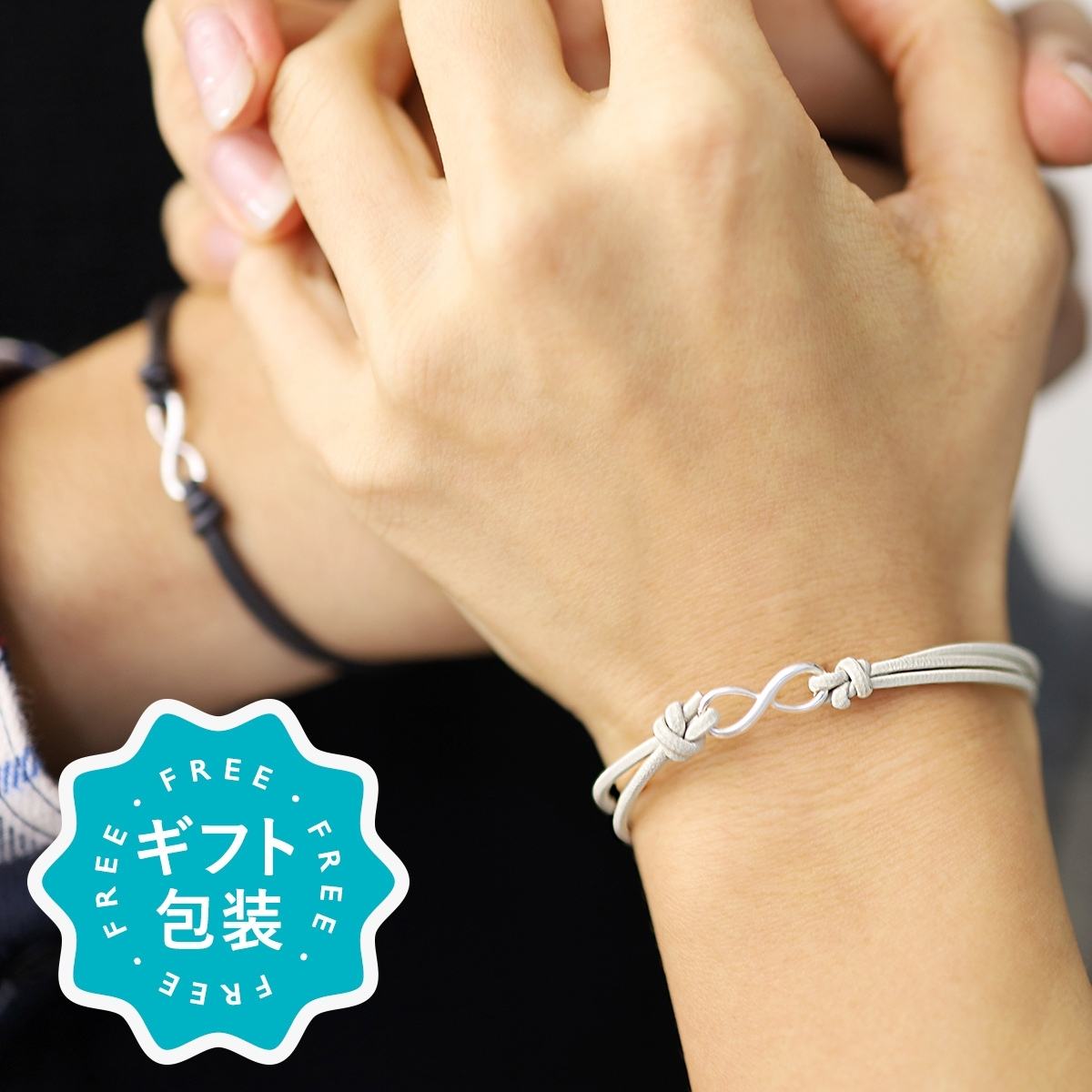 楽天市場】ブレスレット ペア ブランド シルバー925 インフィニティ