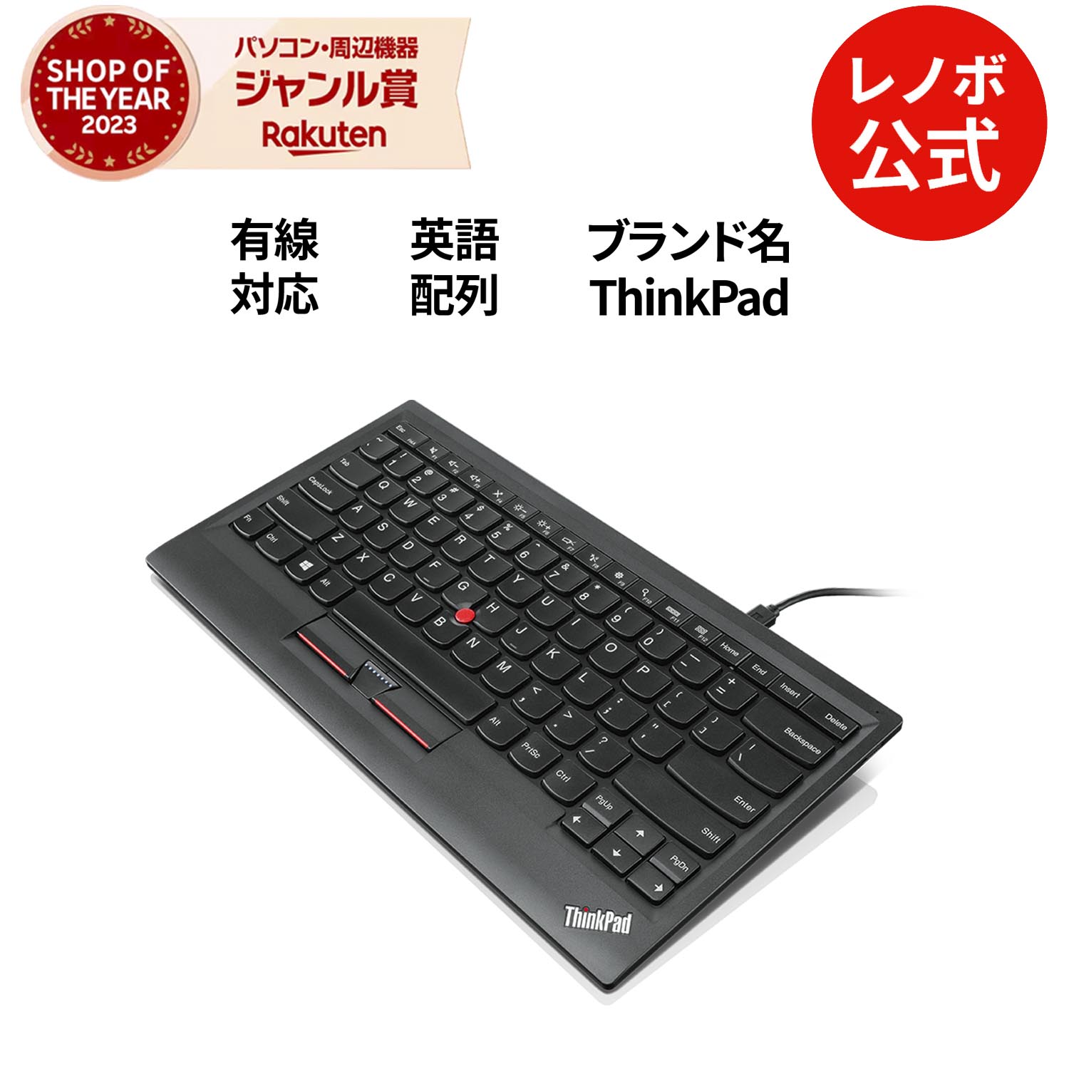 楽天市場】【公式・直販】純正 レノボ 国内正規品 ThinkPad トラック