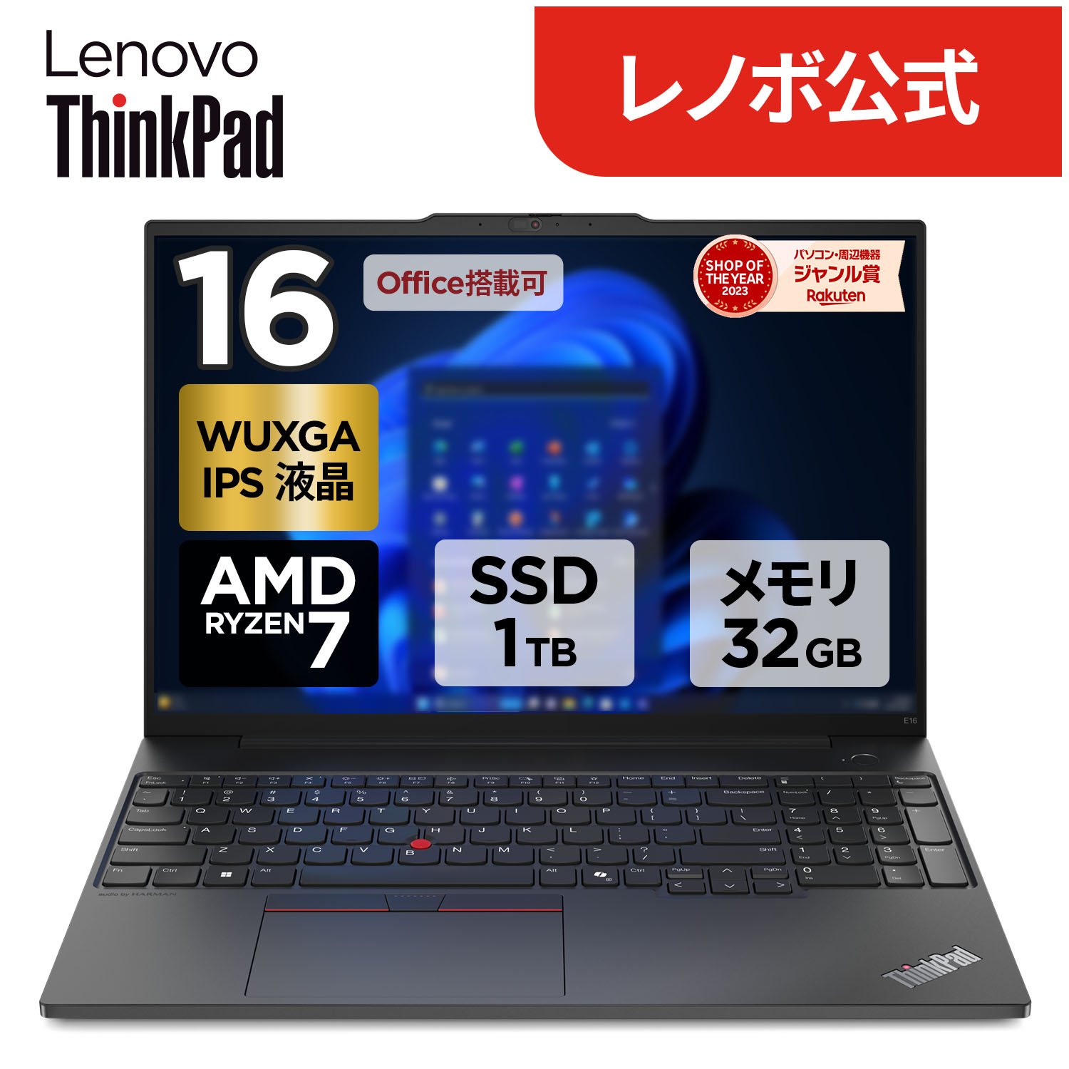 楽天市場】ThinkPad（付属オフィスソフトMicrosoft Office）の通販