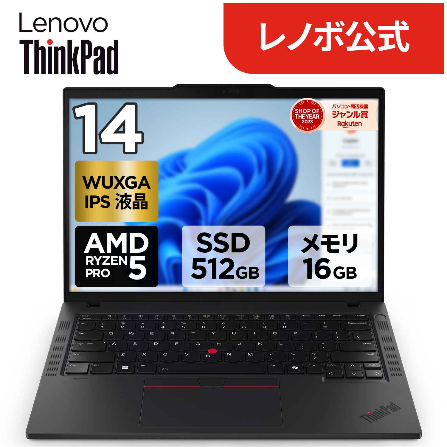楽天市場】【DEAL10+1%】【公式・直販】 ノートパソコン 新品 Lenovo